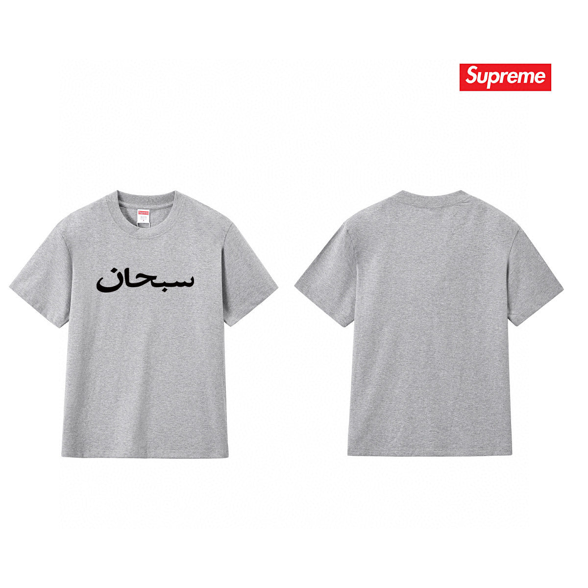Supreme Tee S175